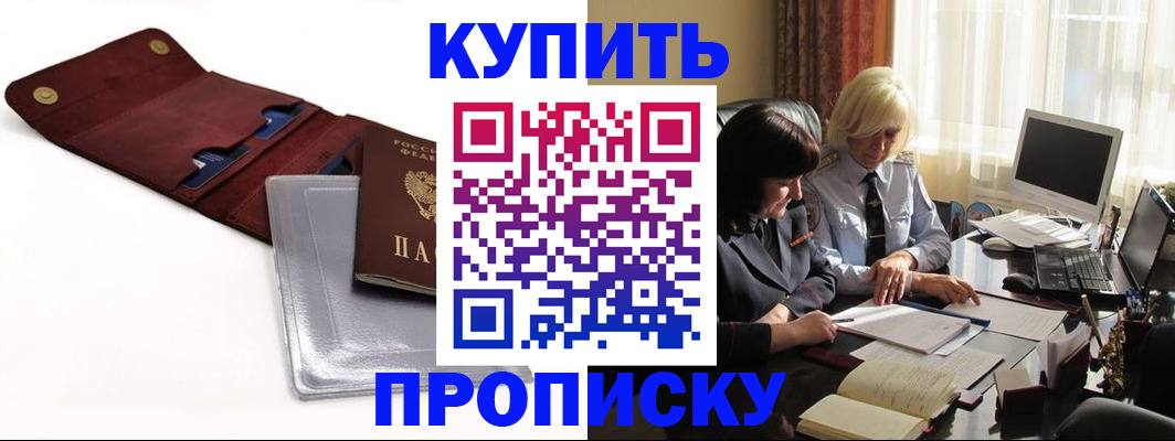 временная регистрация в квартире в Катав-Ивановске