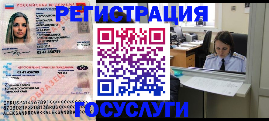 прописка от собственника в Катав-Ивановске