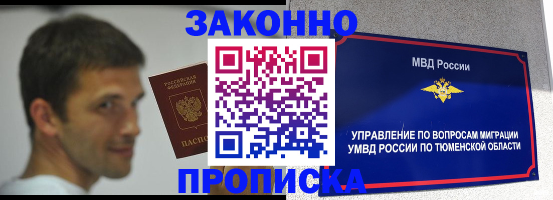 временная регистрация купить в Катав-Ивановске