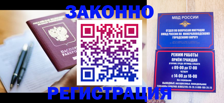 временная регистрация купить в Катав-Ивановске