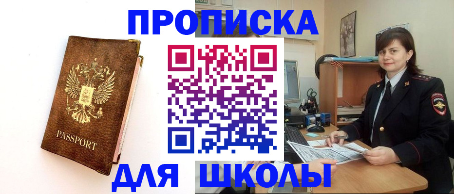 прописка поиск в Катав-Ивановске