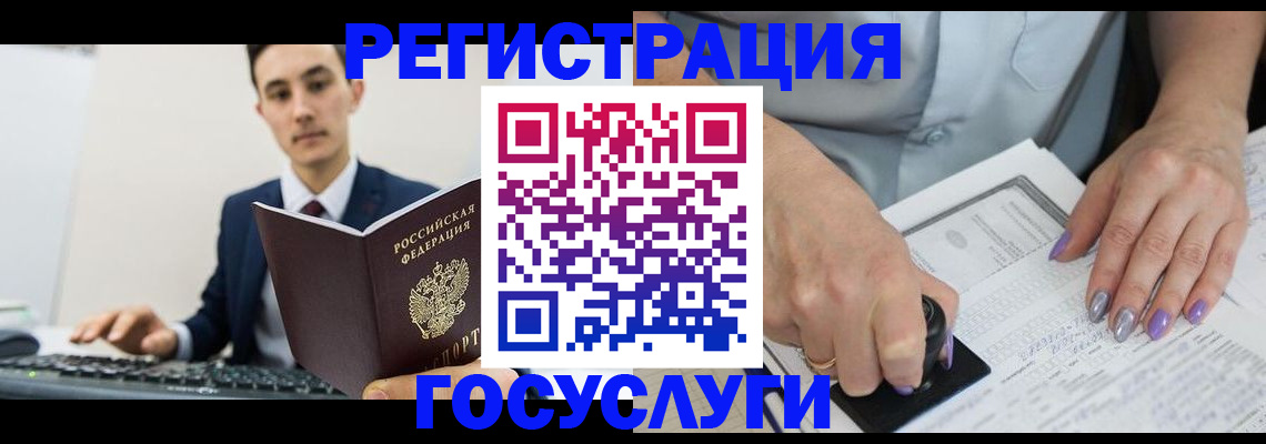 прописка для школы в Катав-Ивановске
