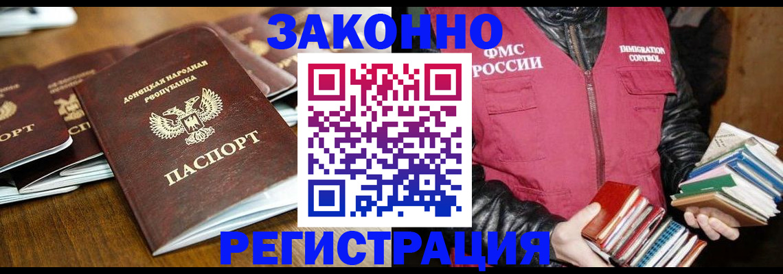 временная регистрация для всех в Катав-Ивановске