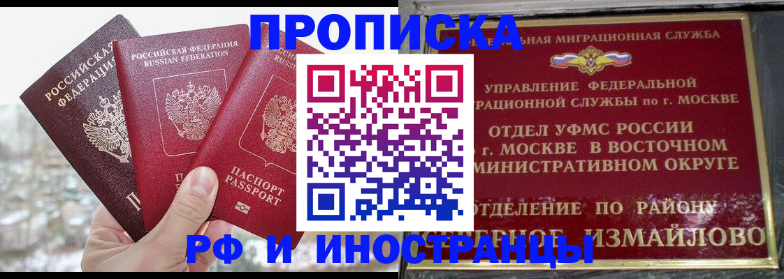 прописка для школы в Катав-Ивановске