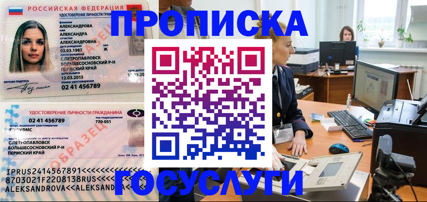 временная регистрация в квартире в Катав-Ивановске